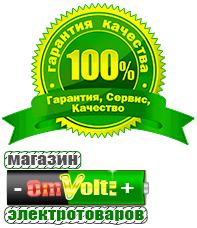 omvolt.ru ИБП для котлов в Твери