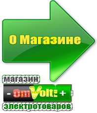 omvolt.ru Трехфазные стабилизаторы напряжения 14-20 кВт / 20 кВА в Твери